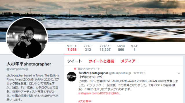 大杉漣 長男 感謝 草なぎ剛へ感謝【動画】 ネットの反応は