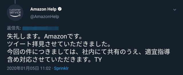 アマゾン 荷物放り投げ動画はこちら  ネットの反応は