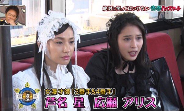 広瀬アリス ゴスロリ姿【画像】 ネットの反応は