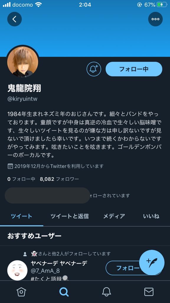 鬼龍院翔 土下座姿【動画・画像】  ネットの反応は