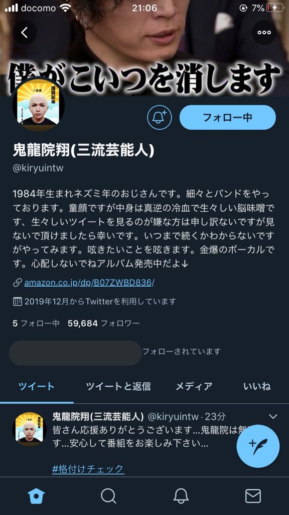 鬼龍院翔 土下座姿【動画・画像】  ネットの反応は