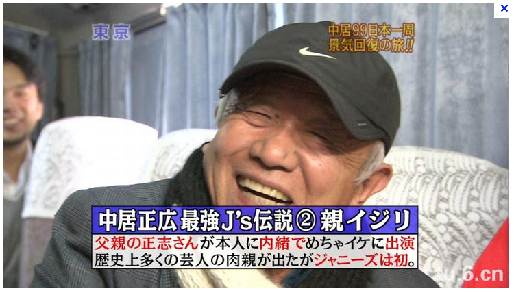 中居正広 のんびりな会の会社名の由来や住所は?ホームページが判明!!