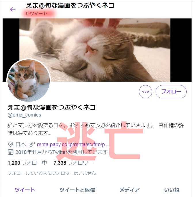 Renta!運営 謝罪  ネットの反応は
