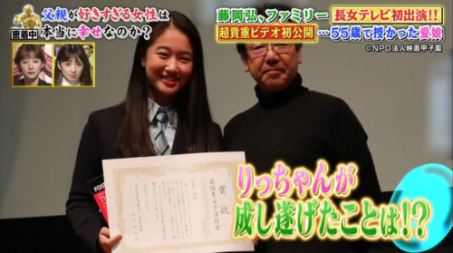 藤岡弘の娘長女(藤岡愛里)の画像と玉川学園(高校)で女優として活躍していた!!