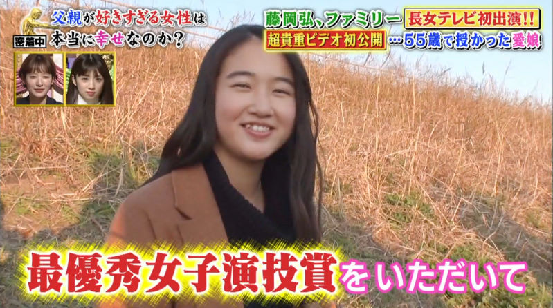 藤岡弘の娘長女(藤岡愛里)の画像と玉川学園(高校)で女優として活躍していた!!