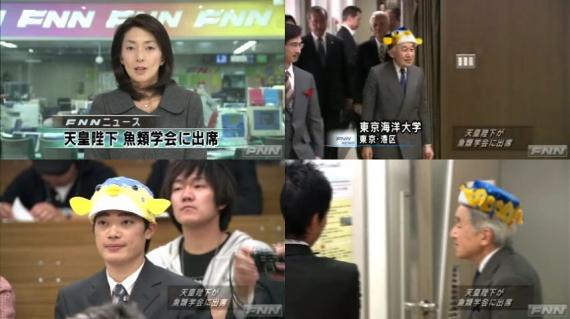 さかなクン 異例対応の真相とは ネットの反応は