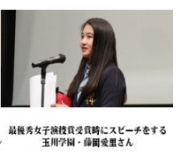 藤岡弘の娘長女(藤岡愛里)の画像と玉川学園(高校)で女優として活躍していた!!