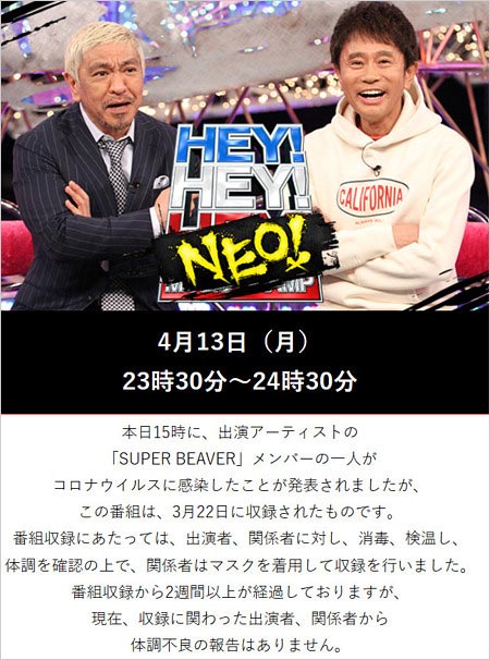 HEY!HEY!NEO!