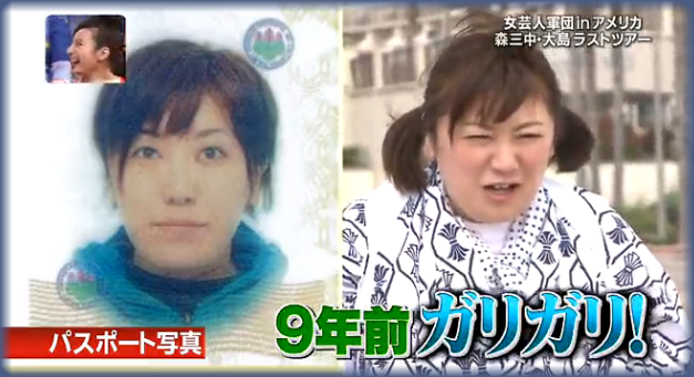 黒沢かずこ　痩せてた