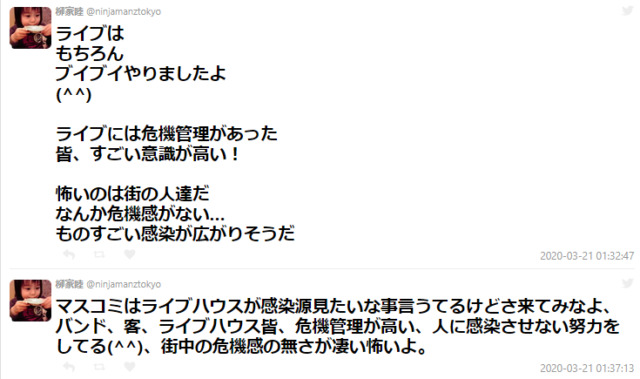柳家睦 ツイッター