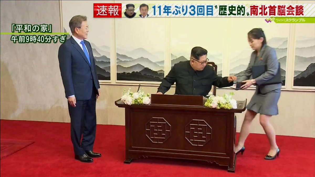 金正恩 金与正 文在寅