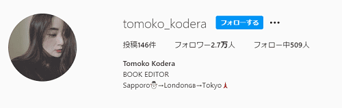 小寺智子インスタ