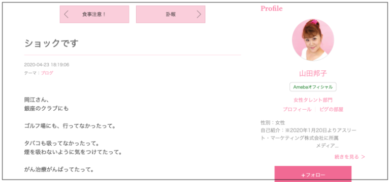 山田邦子 岡江久美子