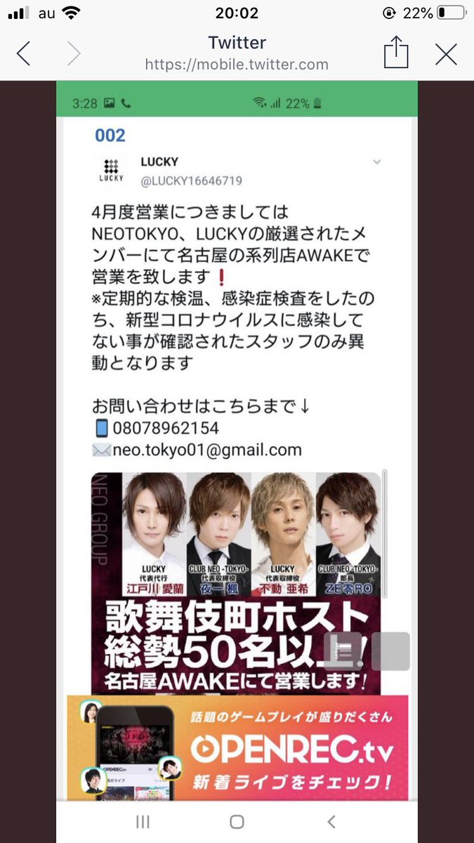 名古屋飛ばし