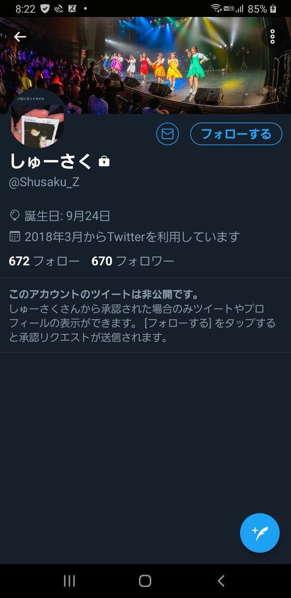 末永茉友香　アパホテル