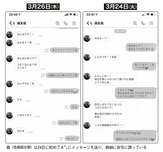 森友哉　LINE