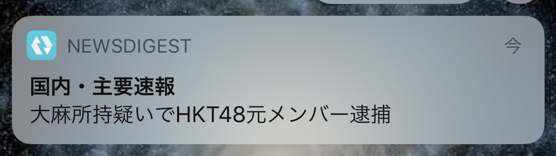 谷口愛理　大麻