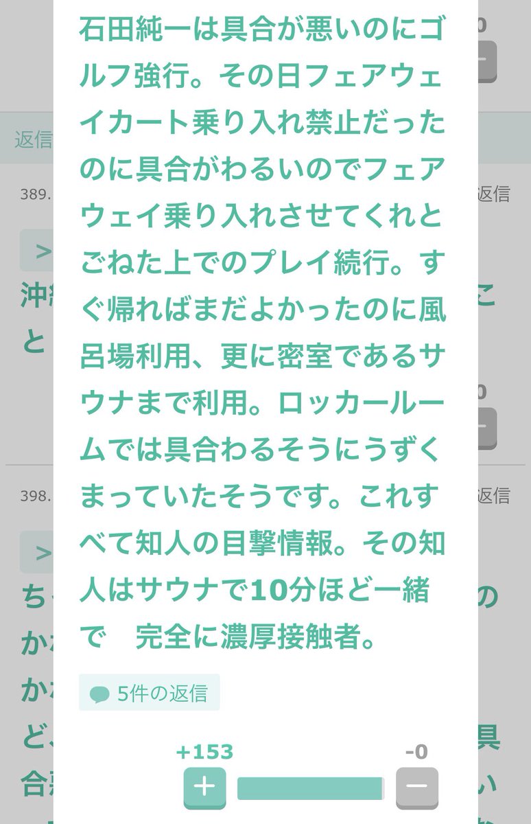 石田純一　ゴルフ