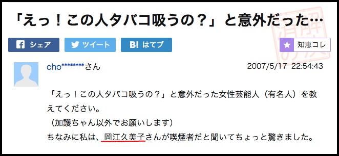 岡江久美子 タバコ