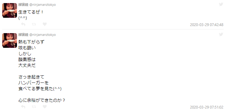 柳家睦 ツイッター