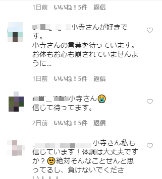 田中みな実写真集編集者小寺智子が解雇処分された本当の理由は?