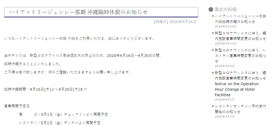 石田純一宿泊していたホテルは？ゴルフ場はどこ？