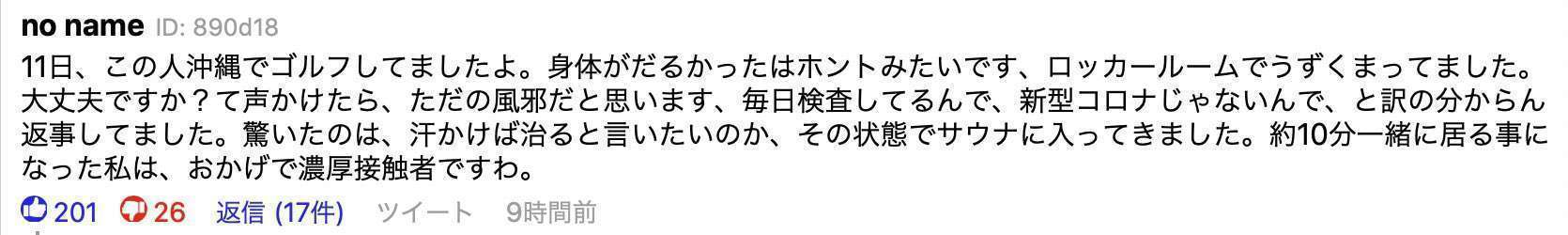 石田純一　沖縄ゴルフ