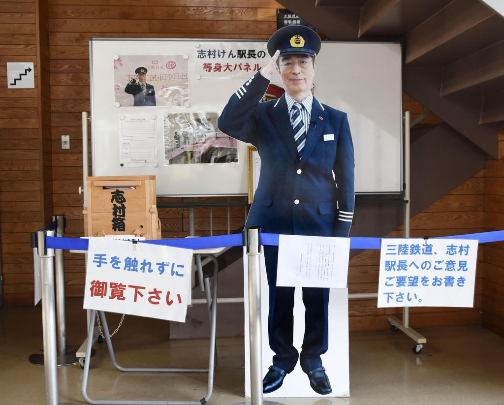 吉浜駅 志村けん