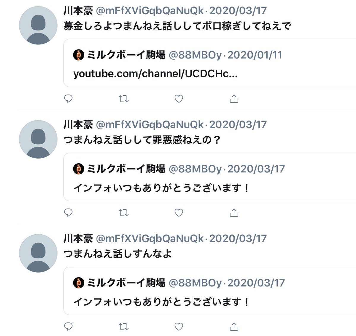 川本豪 駒場孝