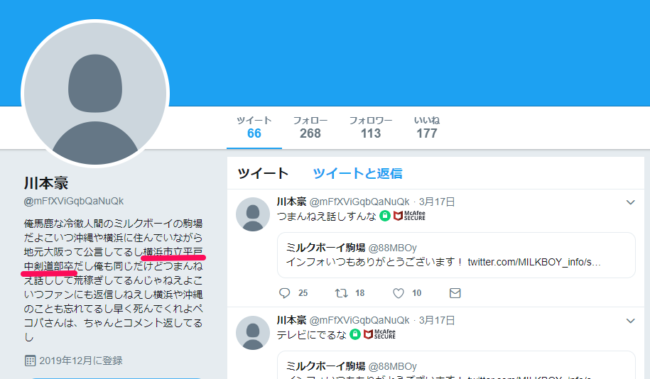 川本豪のツイッター
